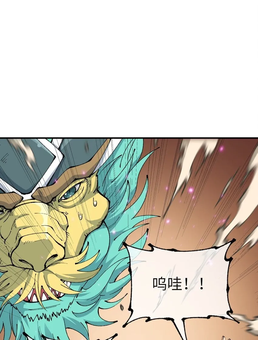 56 老祖竟是我熟人 第36页