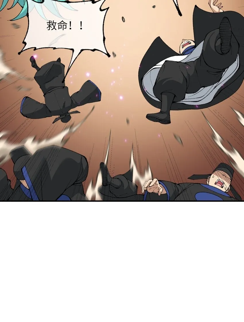 56 老祖竟是我熟人 第37页