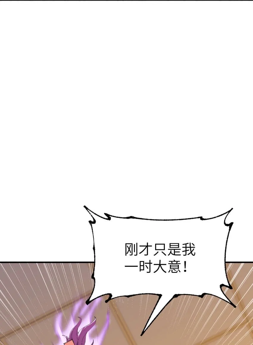 56 老祖竟是我熟人 第47页