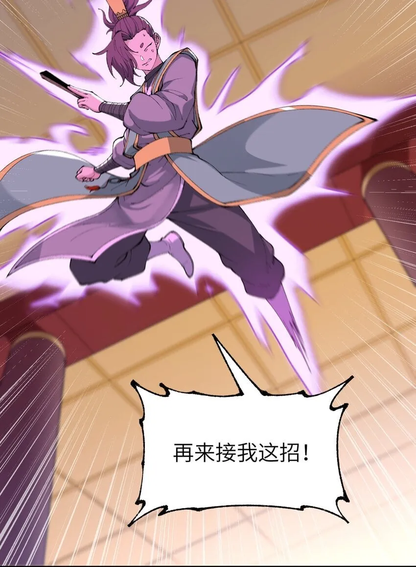 56 老祖竟是我熟人 第48页