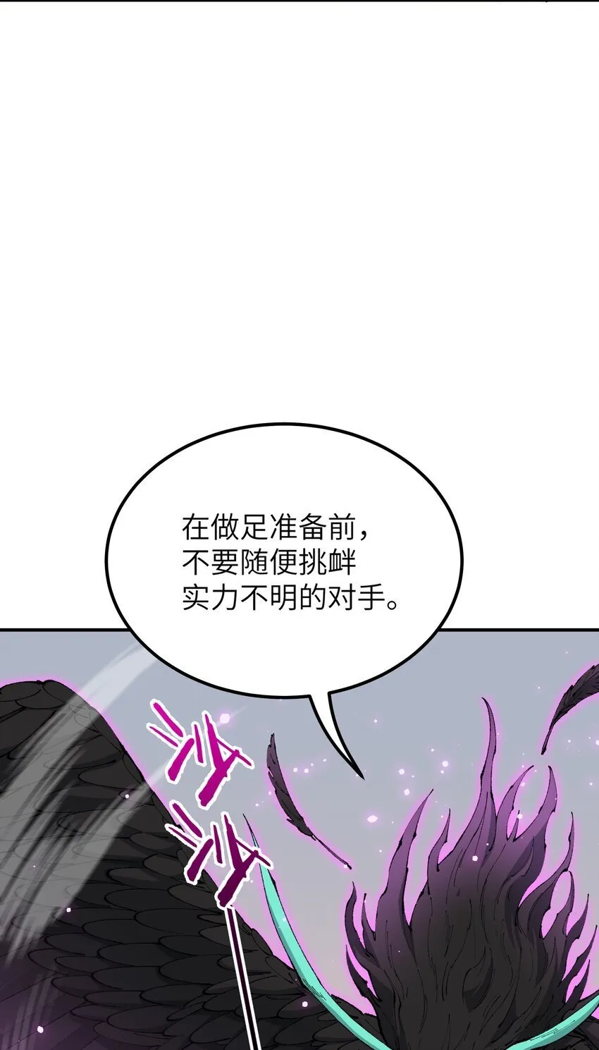 56 老祖竟是我熟人 第58页
