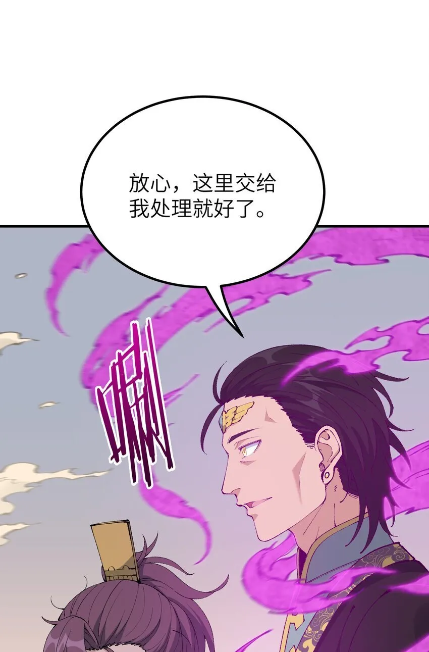 56 老祖竟是我熟人 第60页