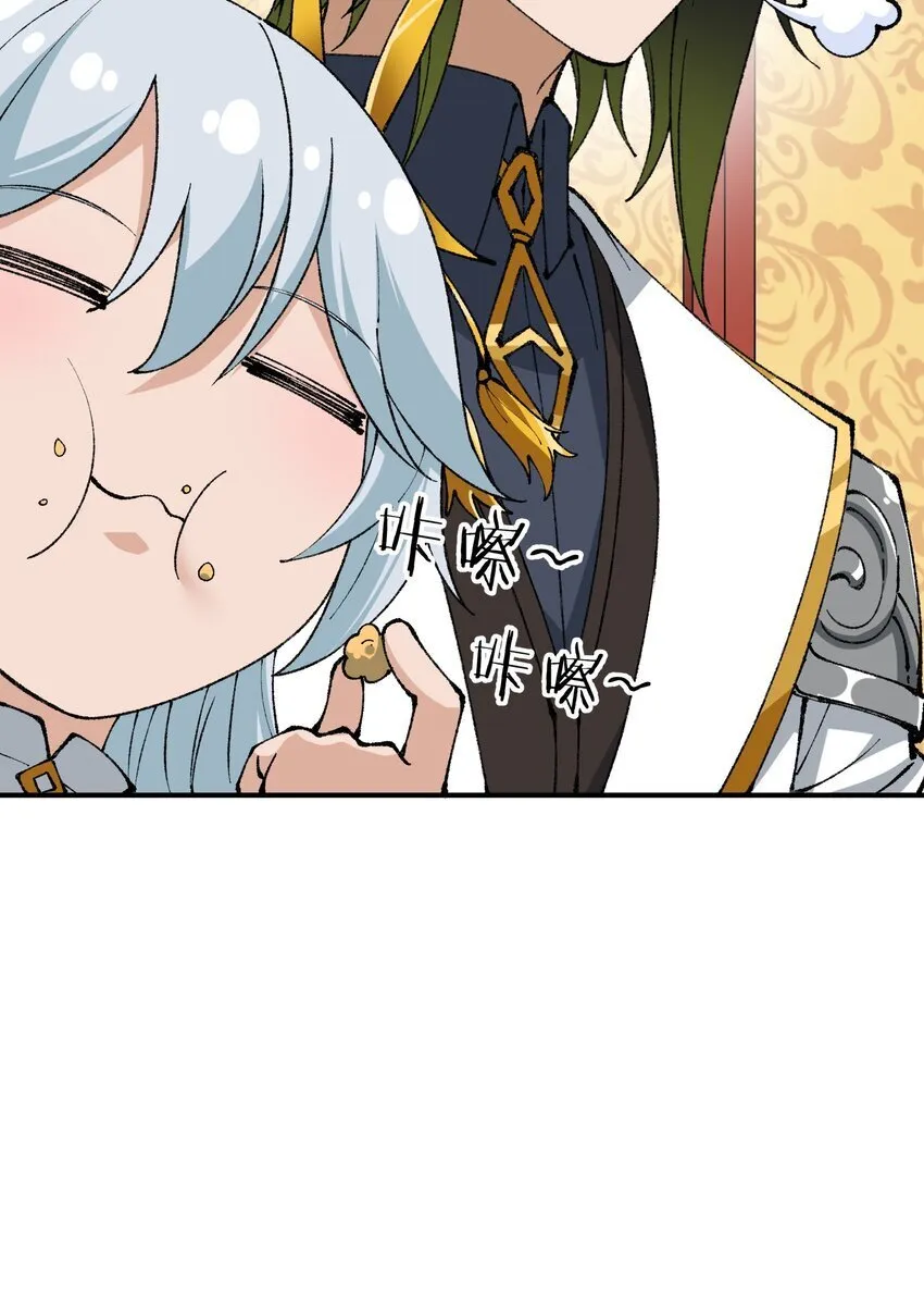 56 老祖竟是我熟人 第63页