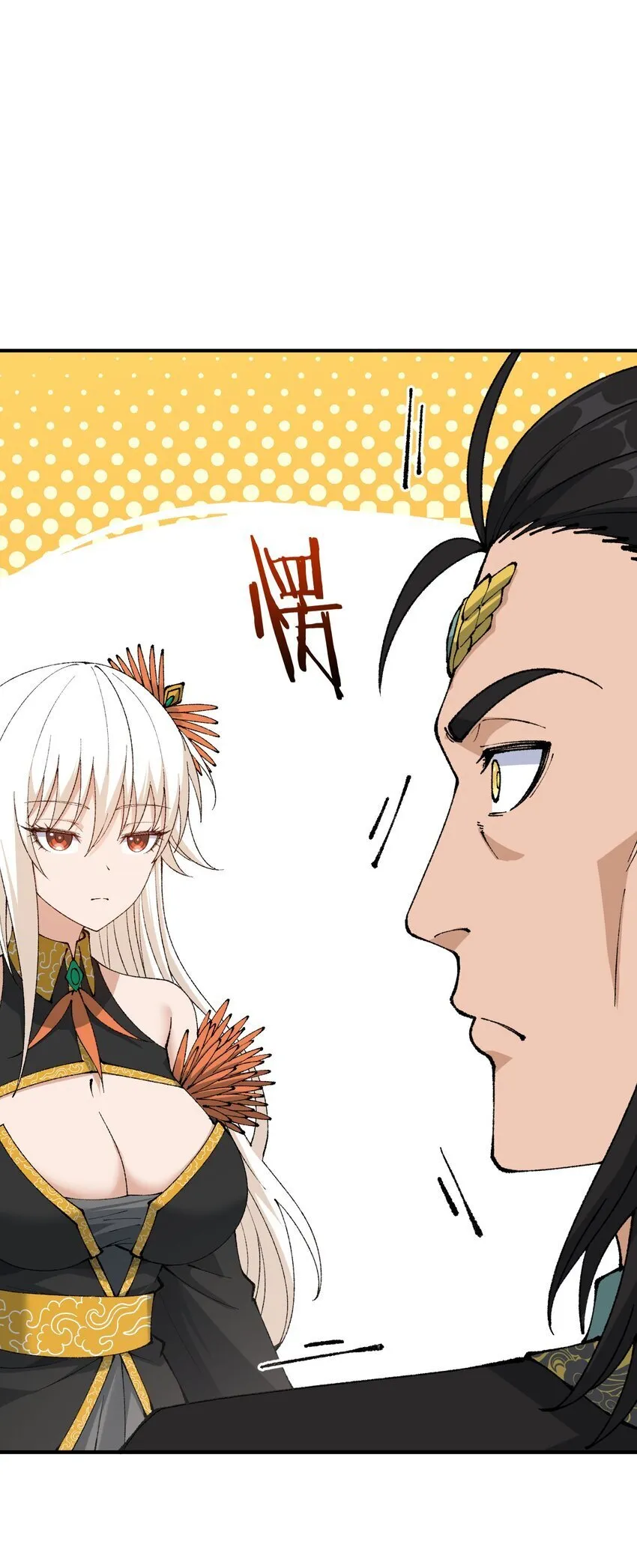 56 老祖竟是我熟人 第66页