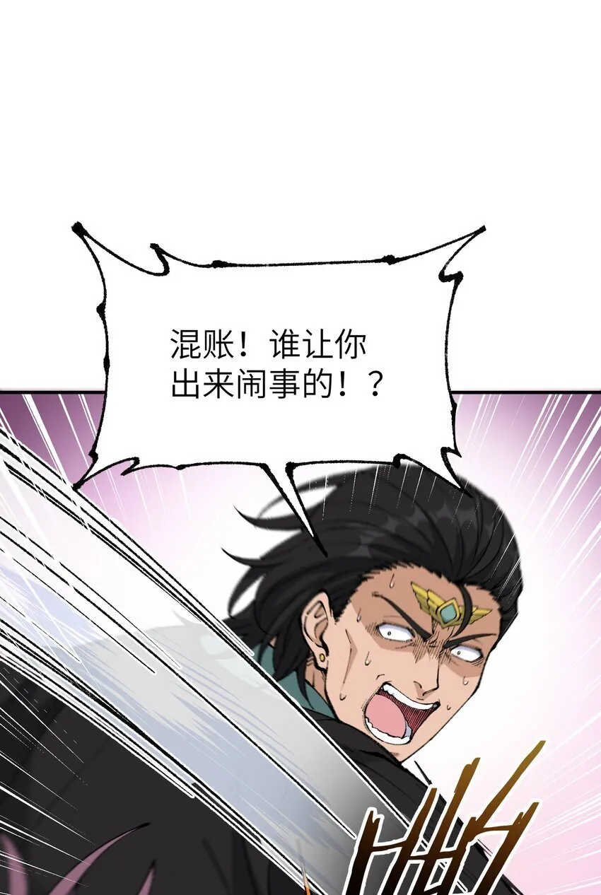 56 老祖竟是我熟人 第69页