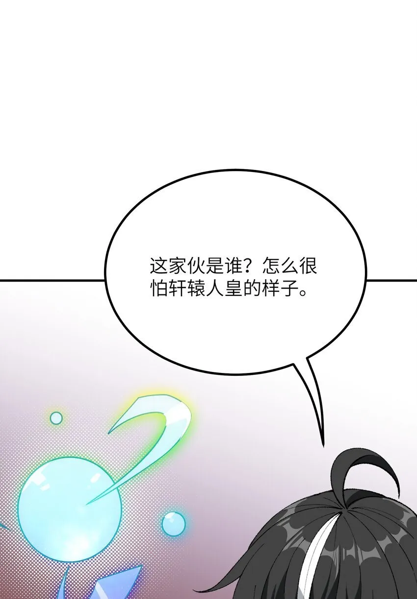 56 老祖竟是我熟人 第76页