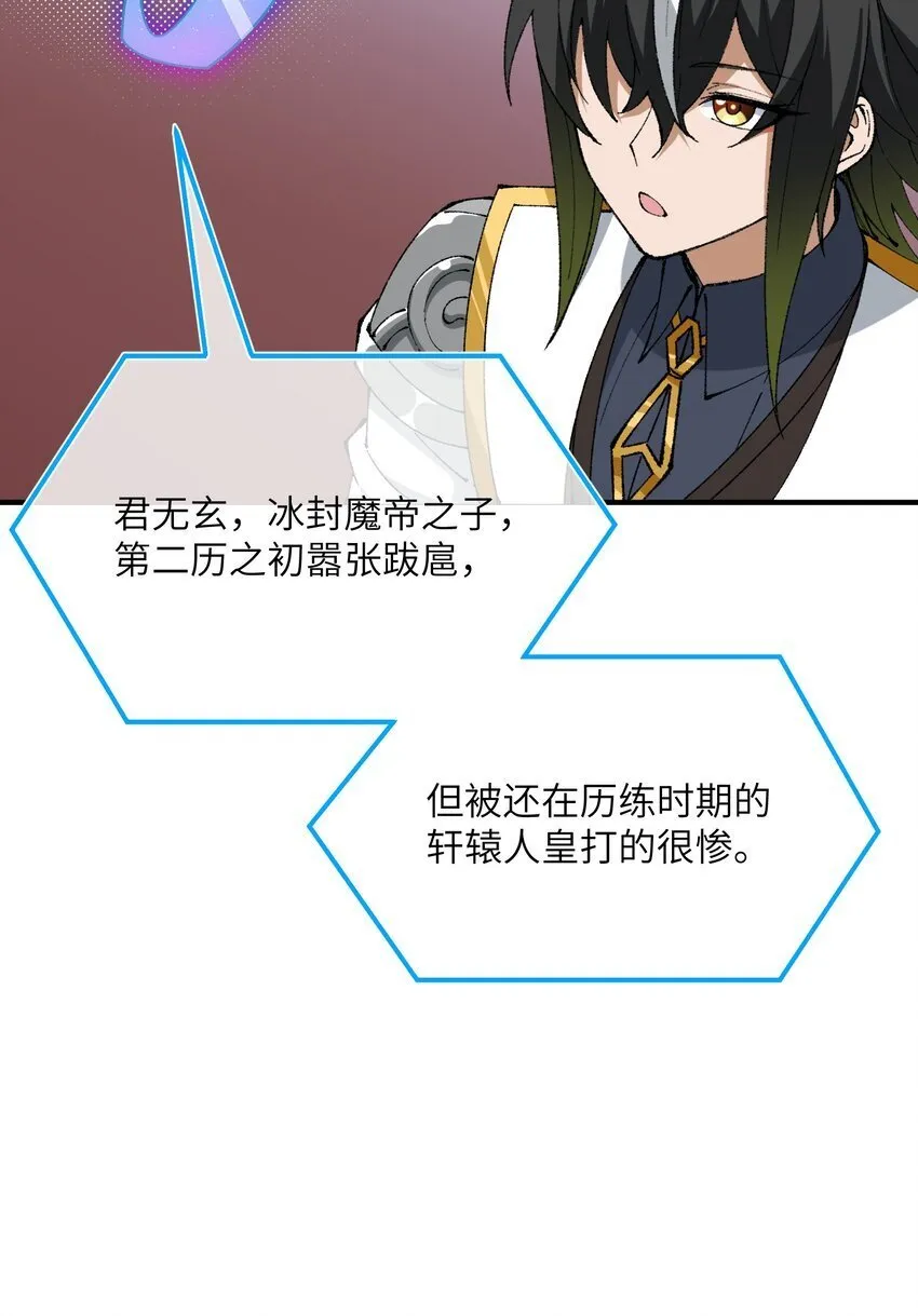 56 老祖竟是我熟人 第77页