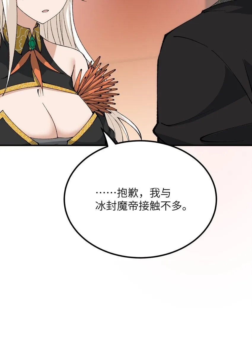 56 老祖竟是我熟人 第80页