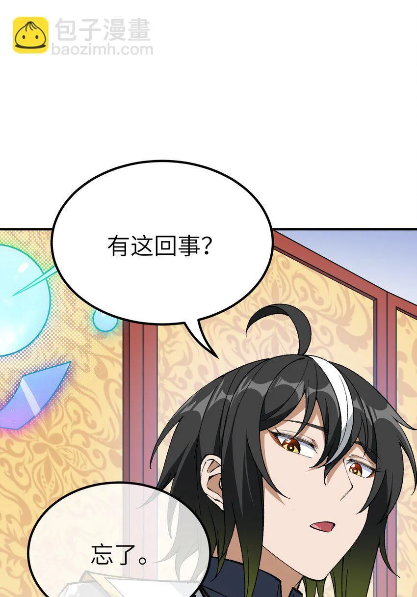 57 改变现状 第3页