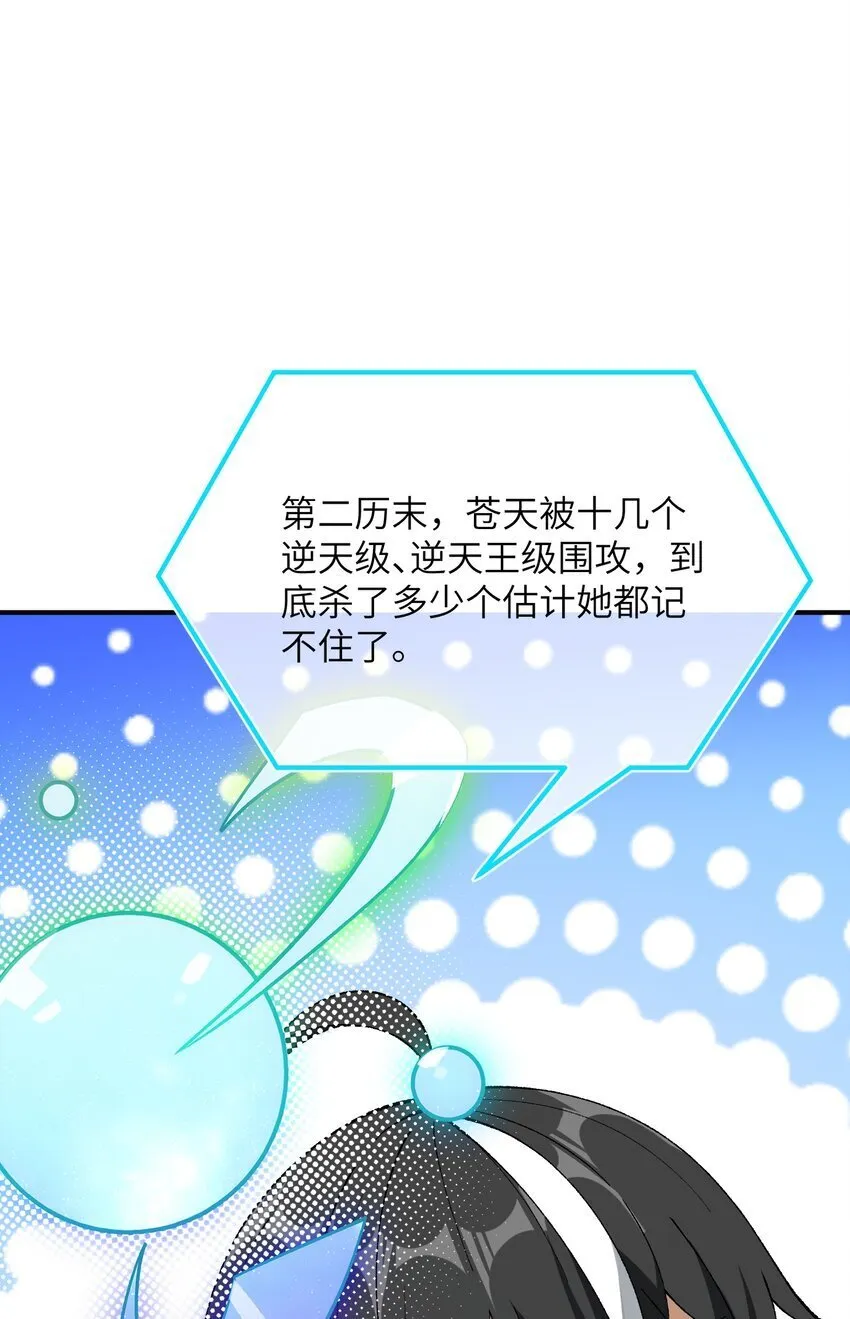 57 改变现状 第5页