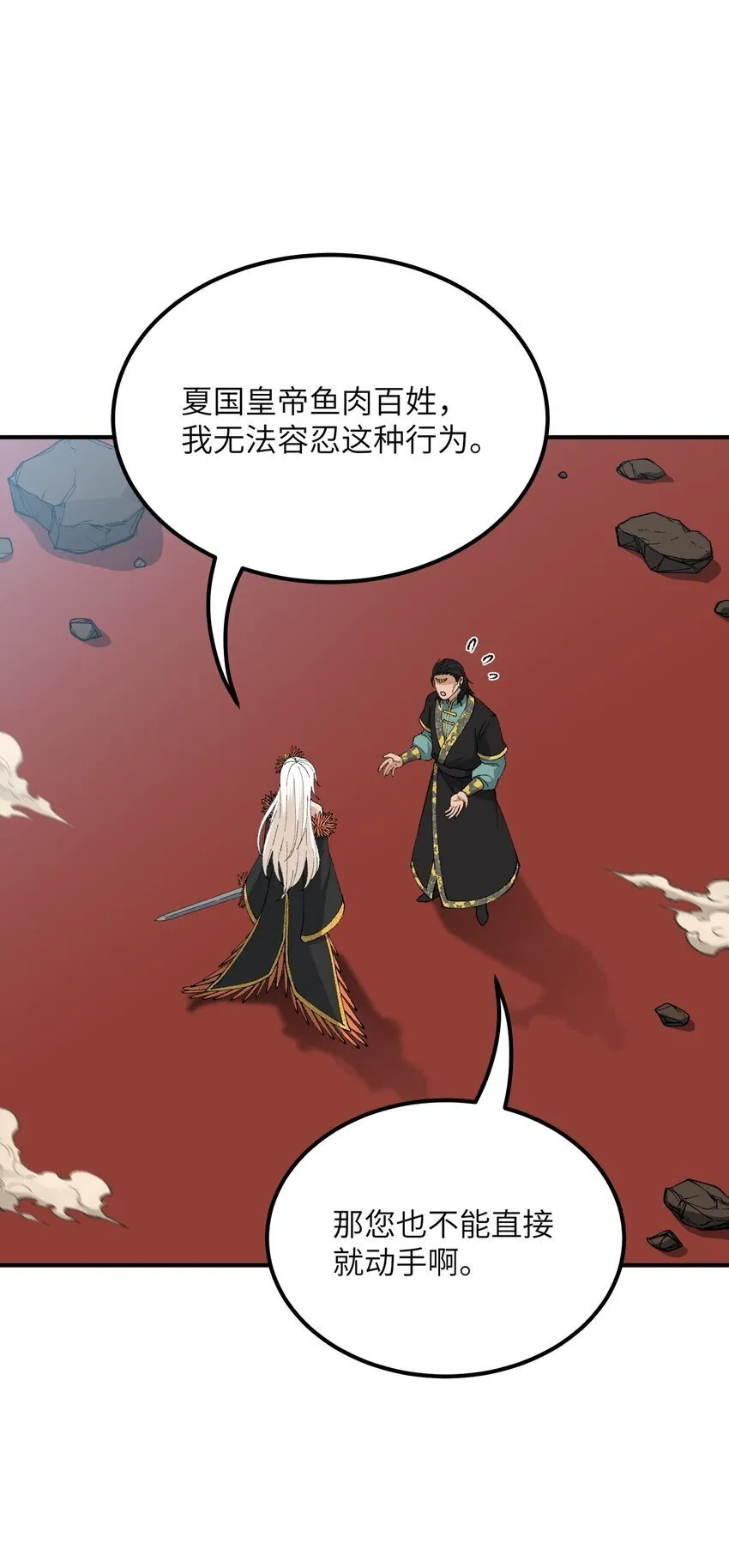 57 改变现状 第8页