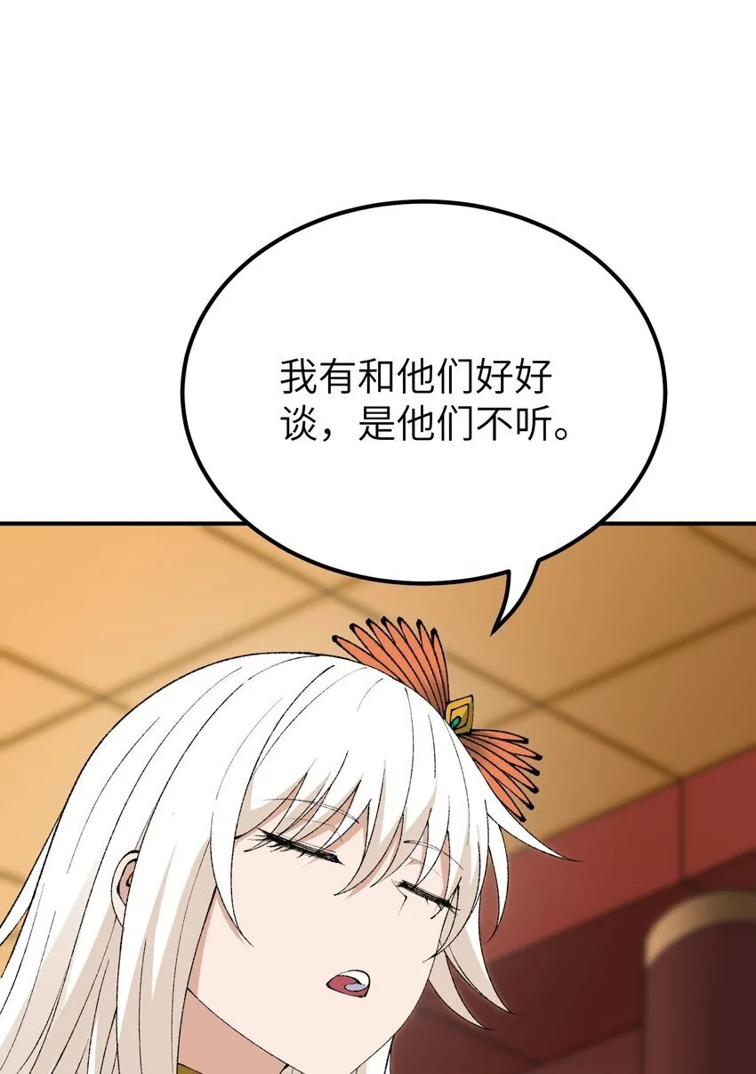 57 改变现状 第9页