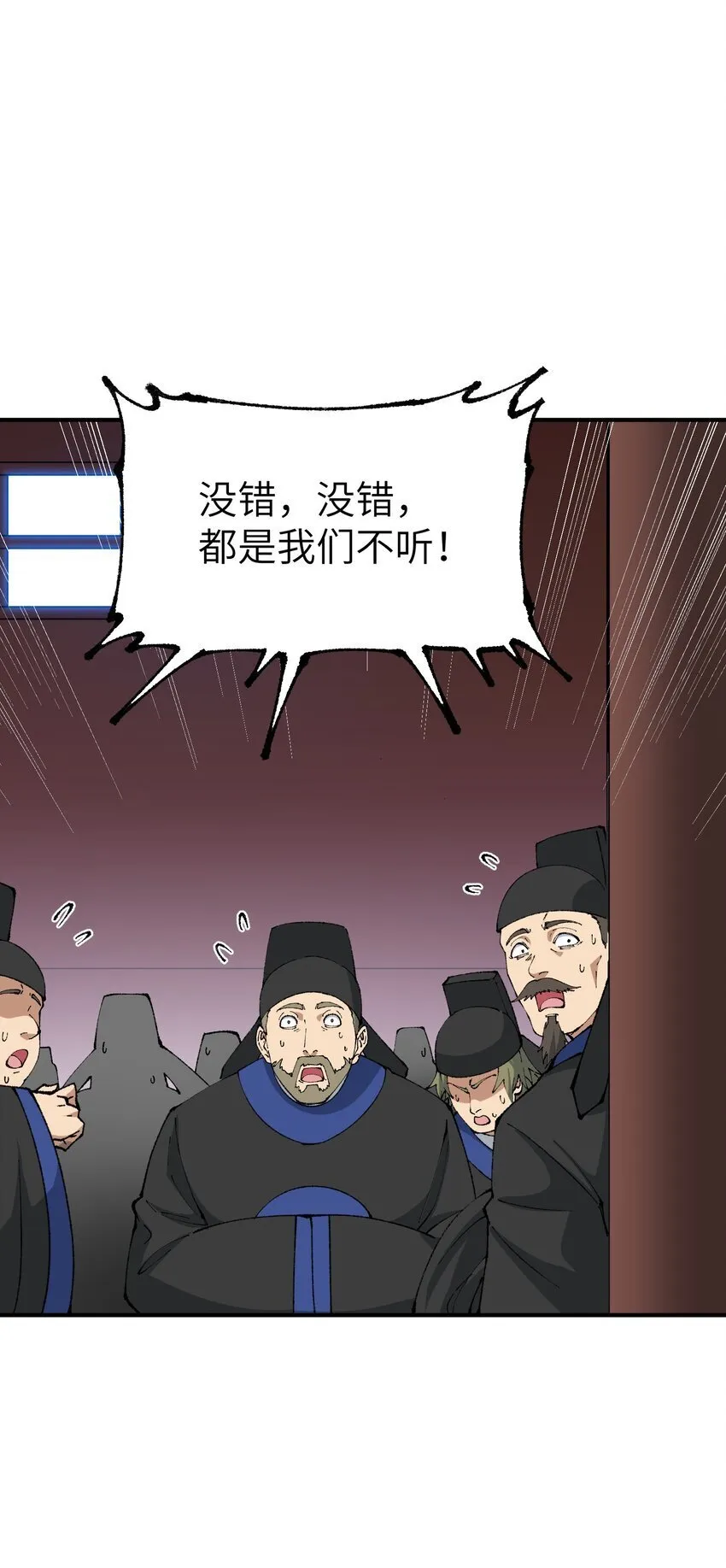 57 改变现状 第12页