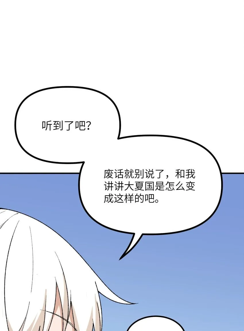 57 改变现状 第13页