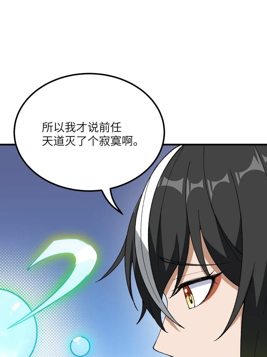 57 改变现状 第18页