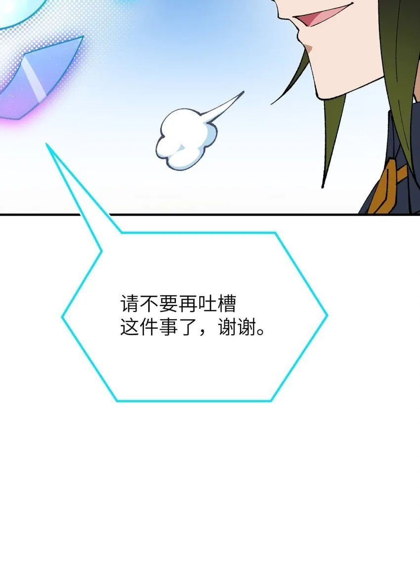57 改变现状 第19页