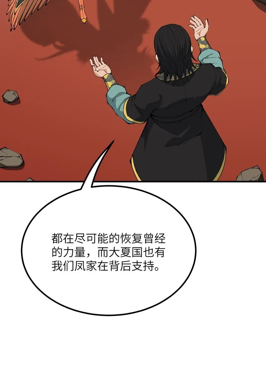 57 改变现状 第21页