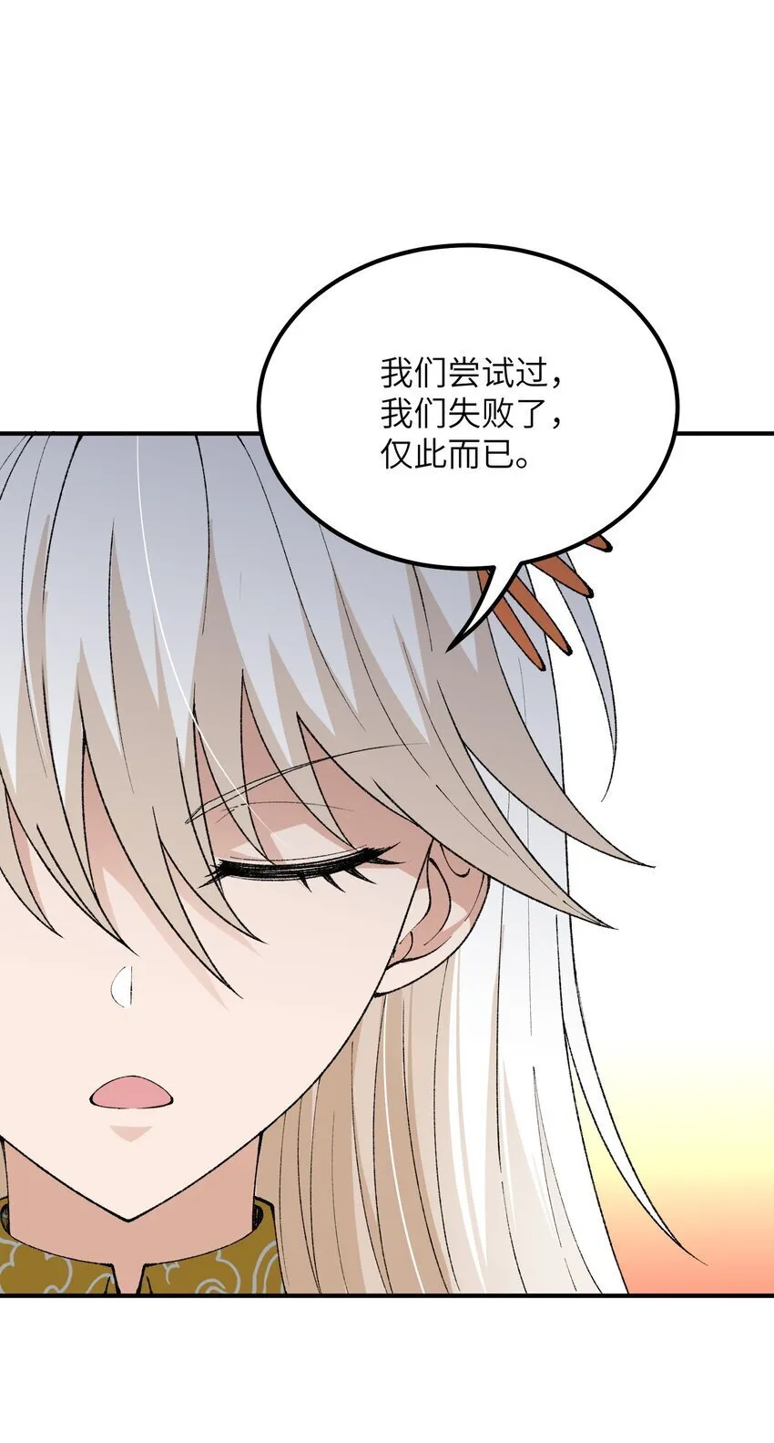 57 改变现状 第23页