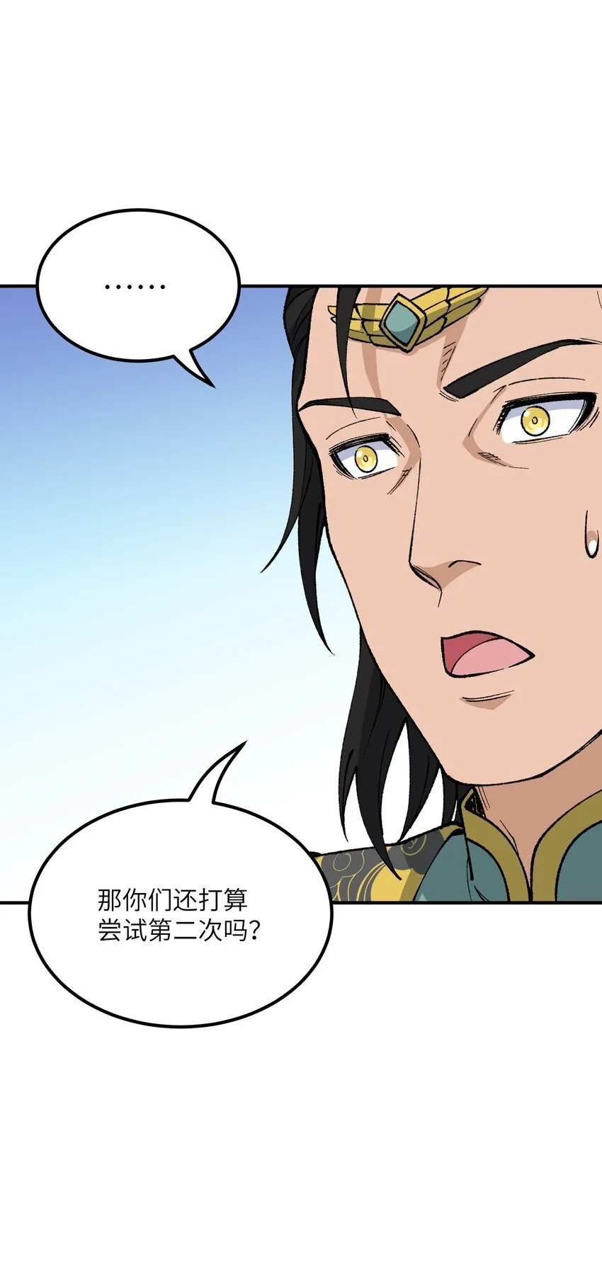 57 改变现状 第24页