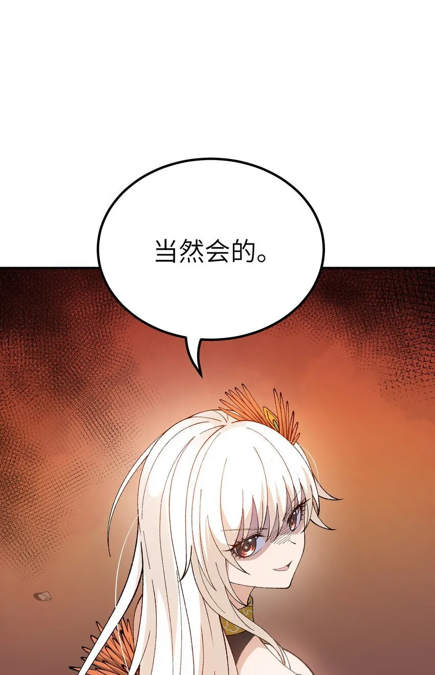 57 改变现状 第26页