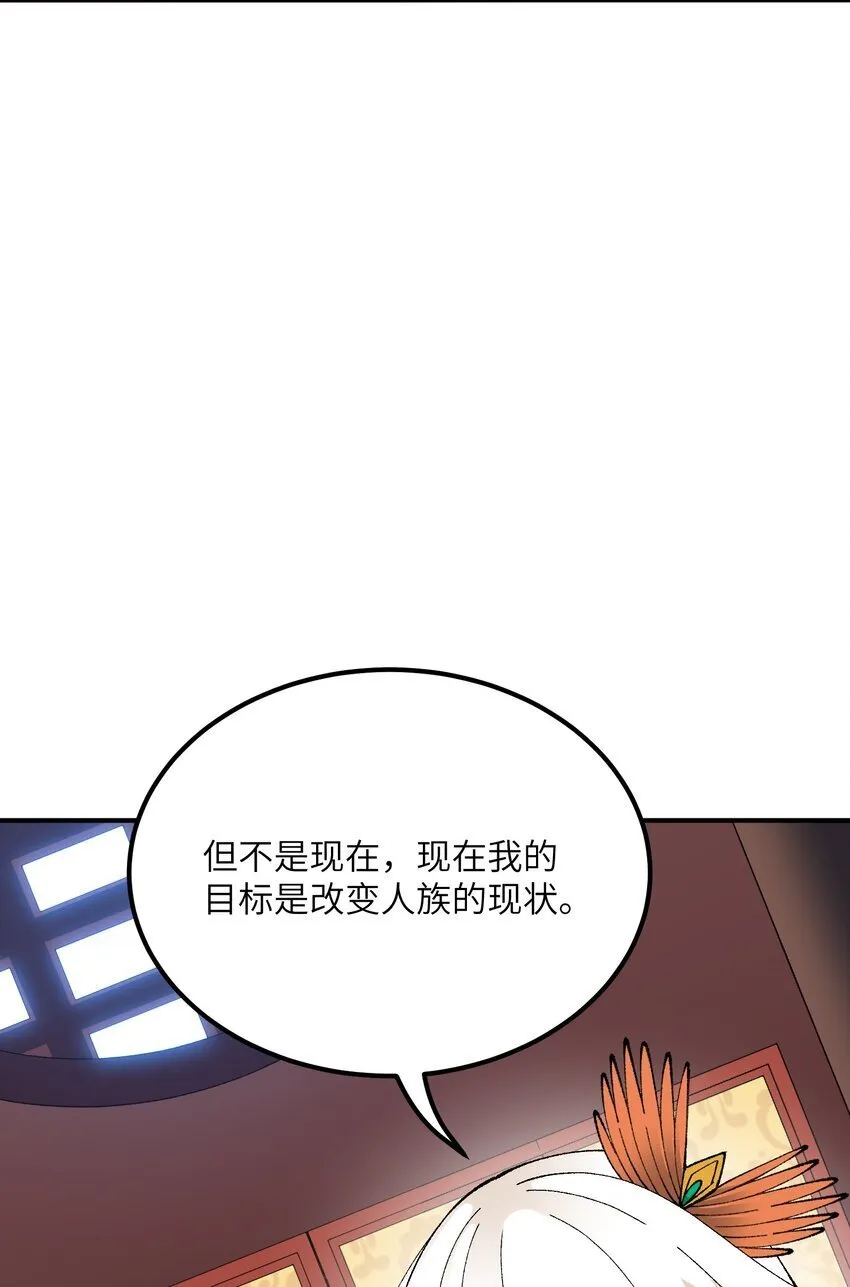 57 改变现状 第29页