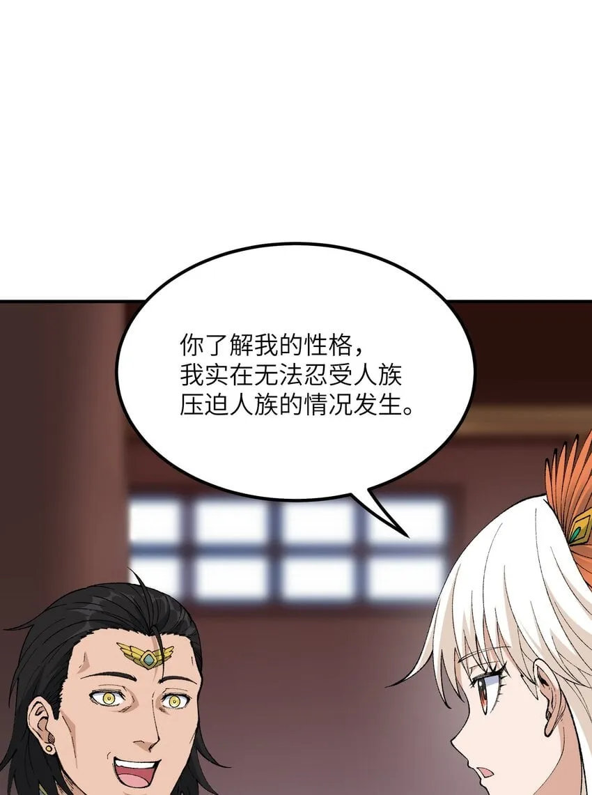 57 改变现状 第31页