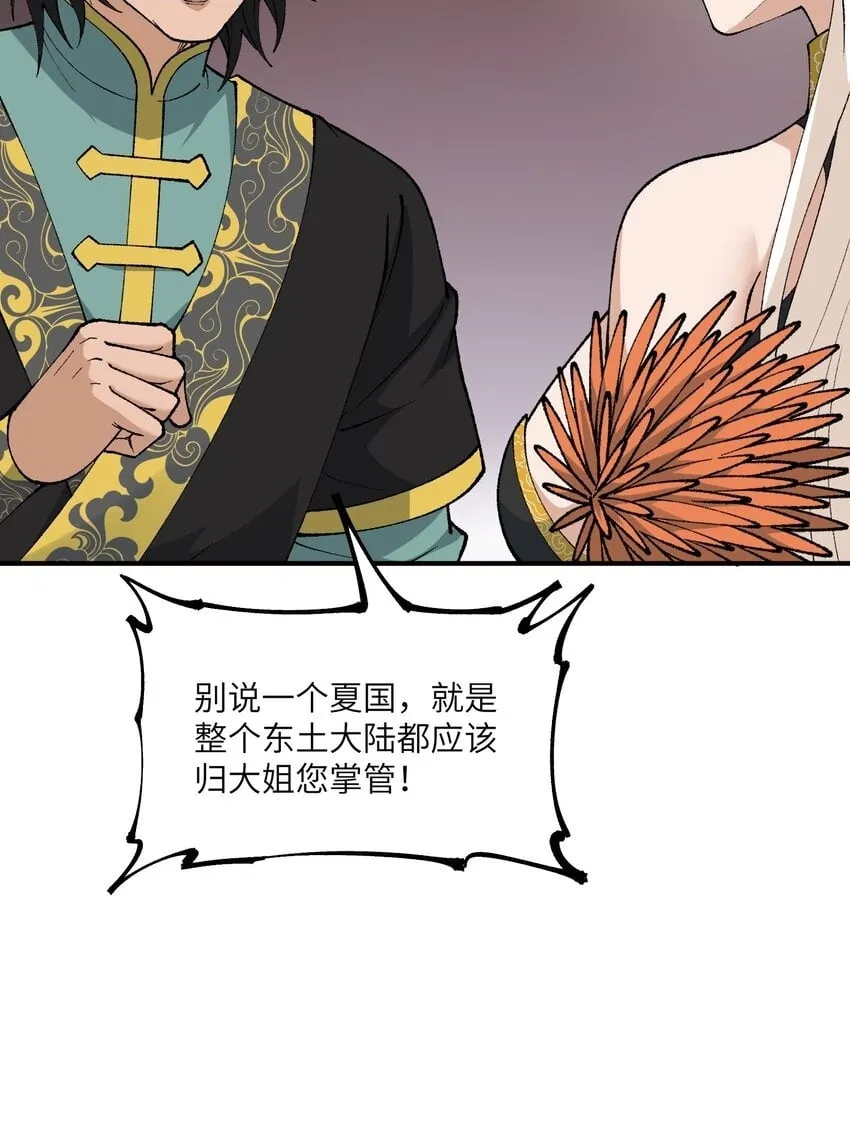 57 改变现状 第32页