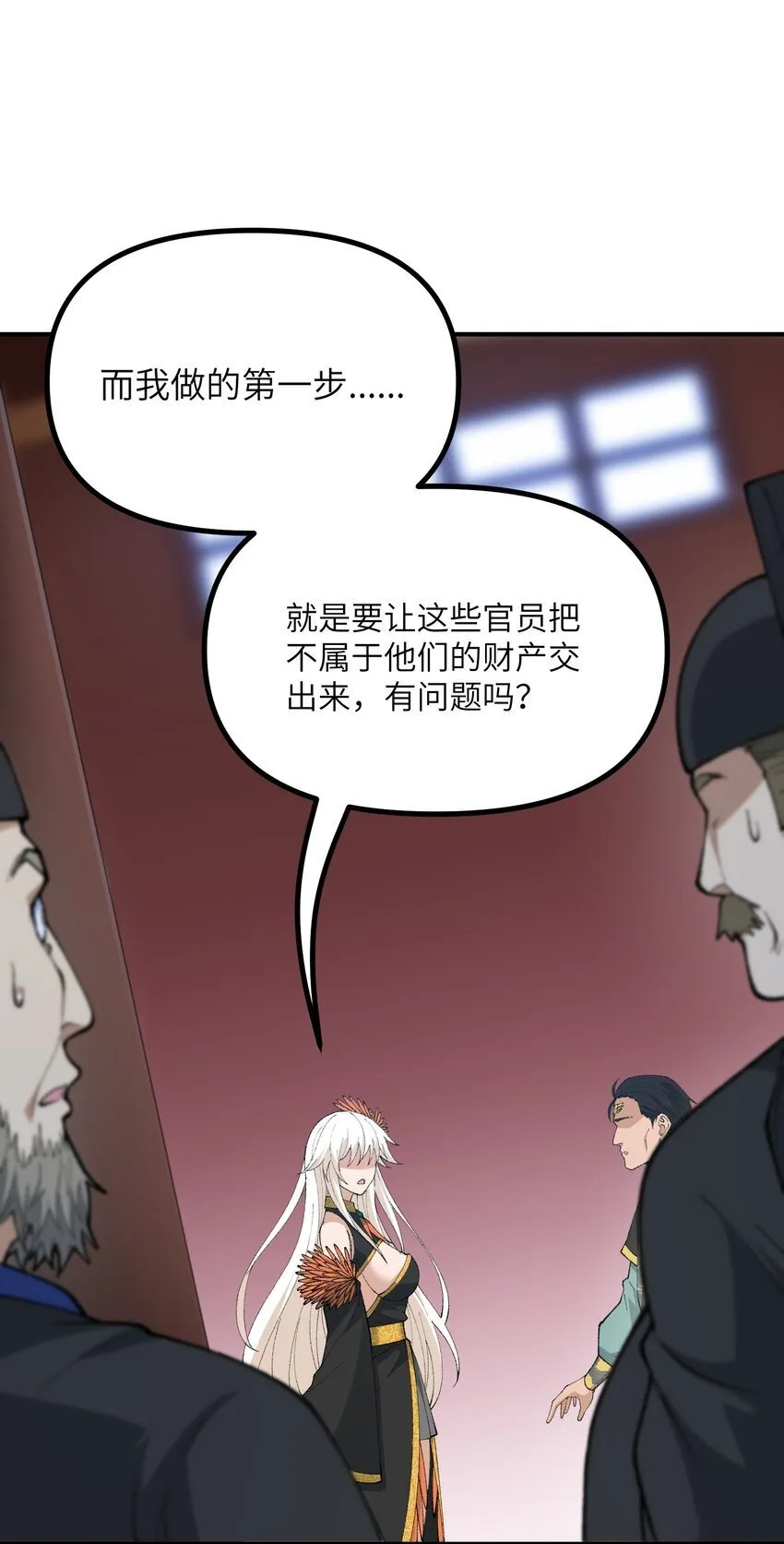 57 改变现状 第33页