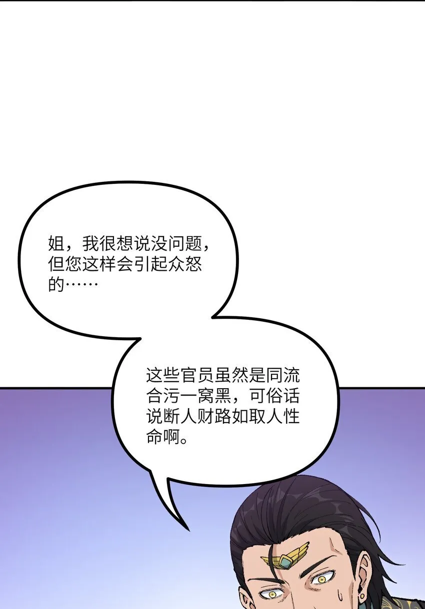 57 改变现状 第34页