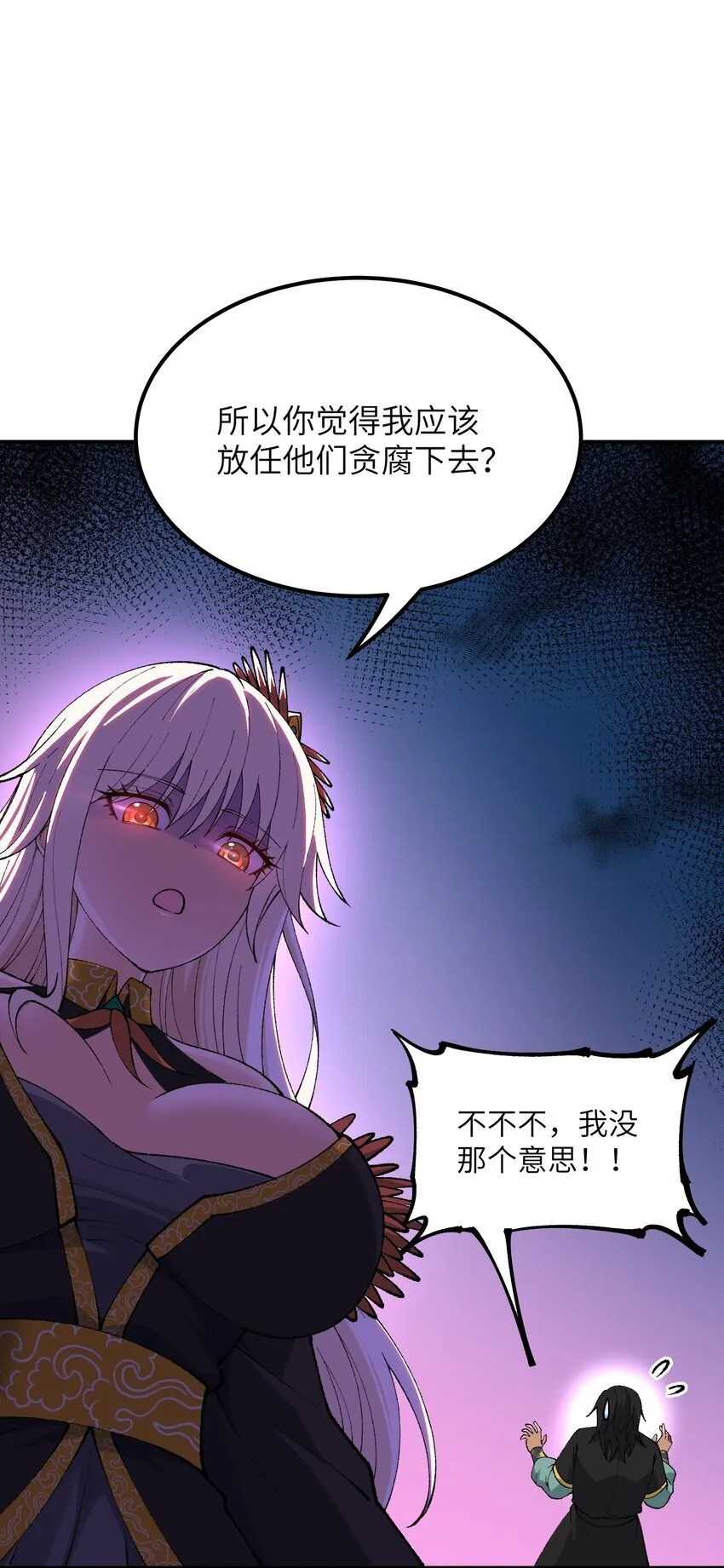 57 改变现状 第36页