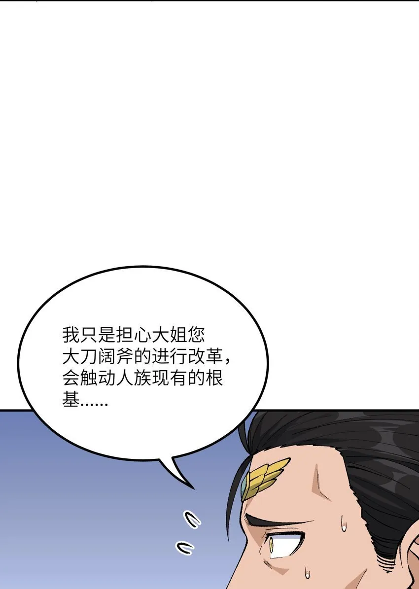 57 改变现状 第37页