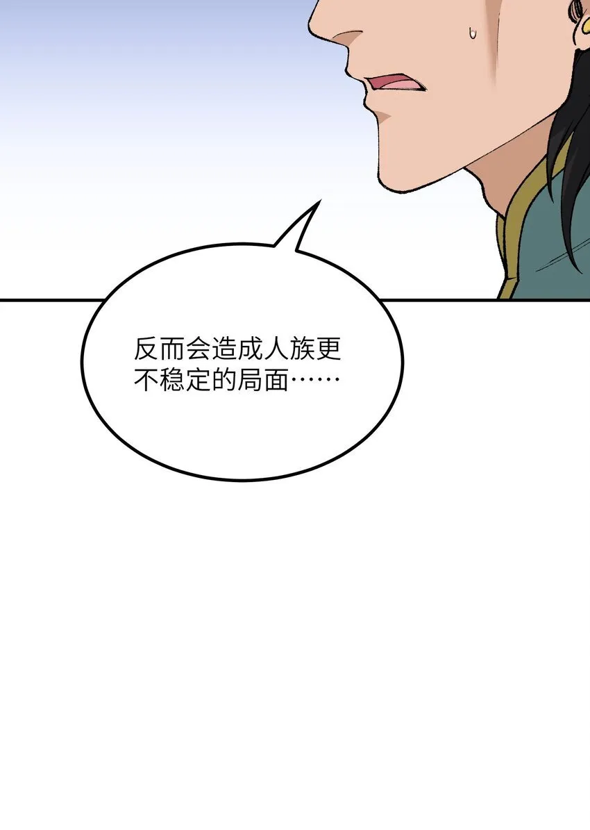 57 改变现状 第38页