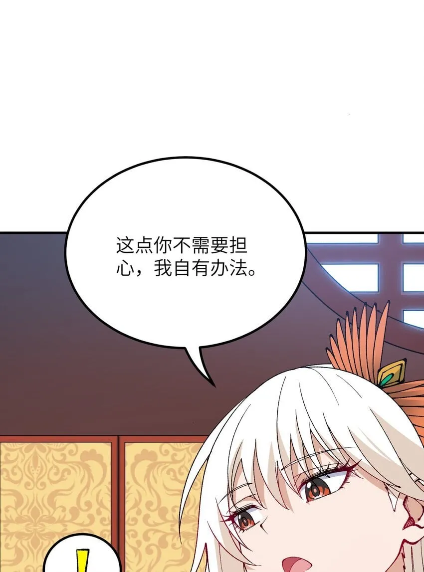 57 改变现状 第39页