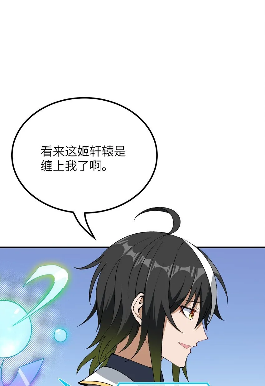 57 改变现状 第41页