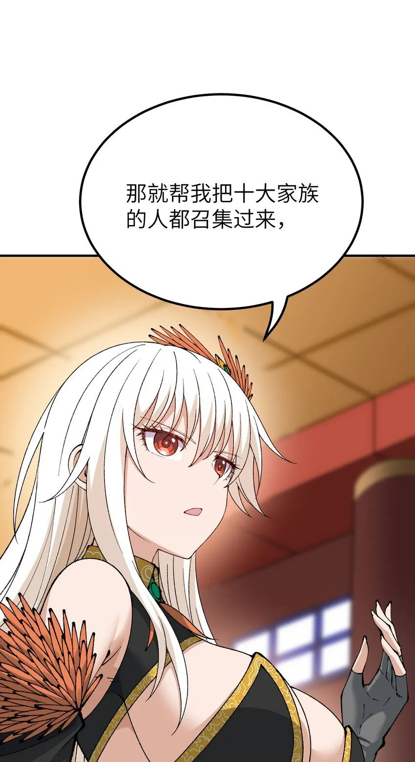 57 改变现状 第44页