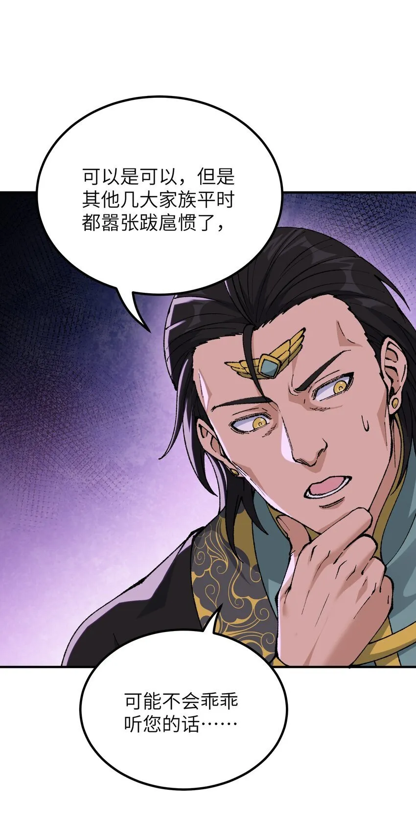 57 改变现状 第46页