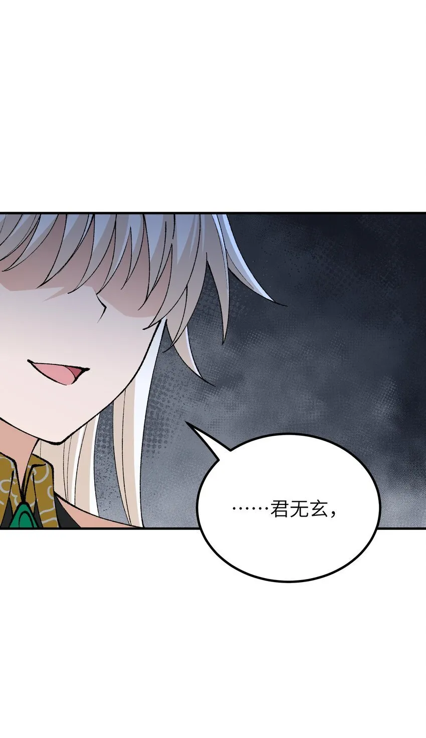 57 改变现状 第48页