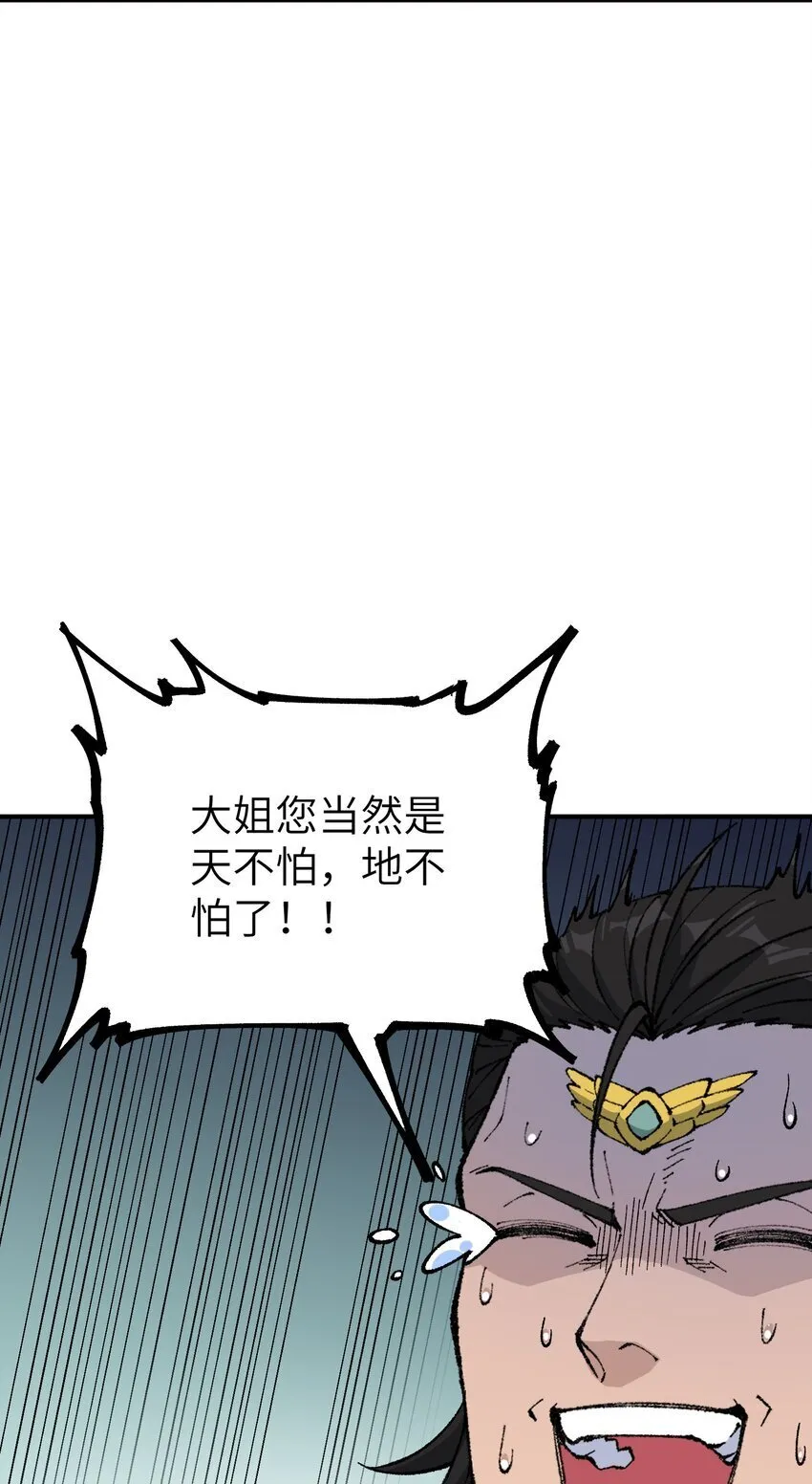 57 改变现状 第51页