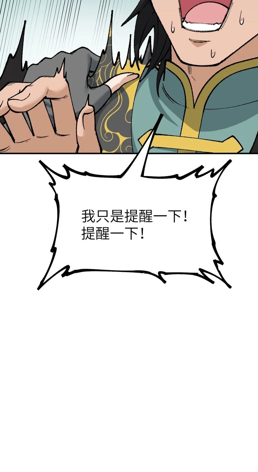 57 改变现状 第52页