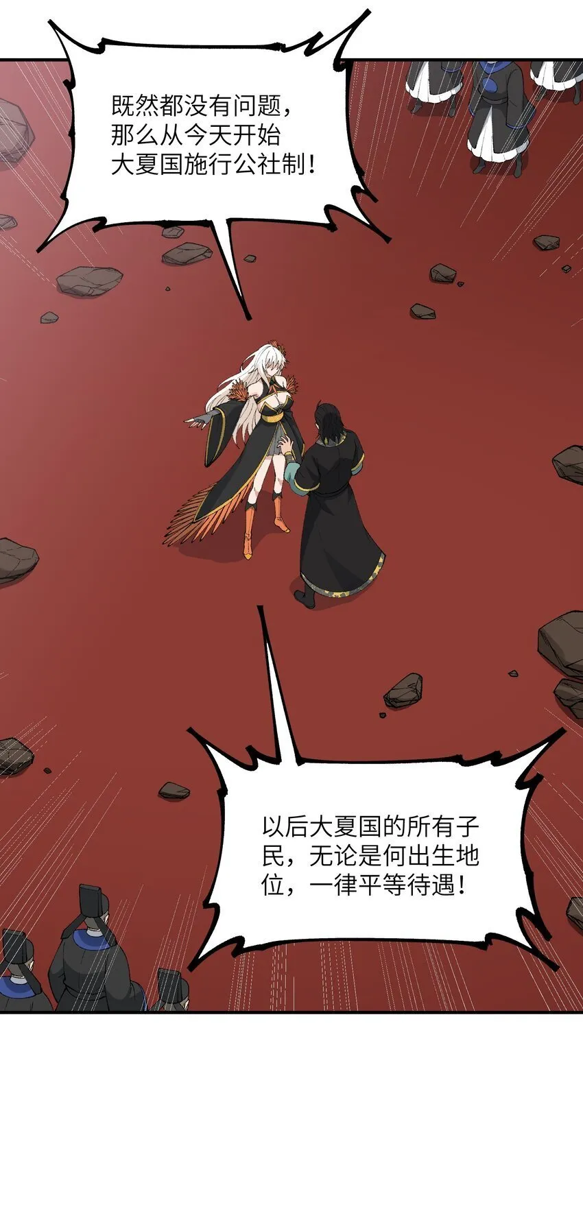 57 改变现状 第53页