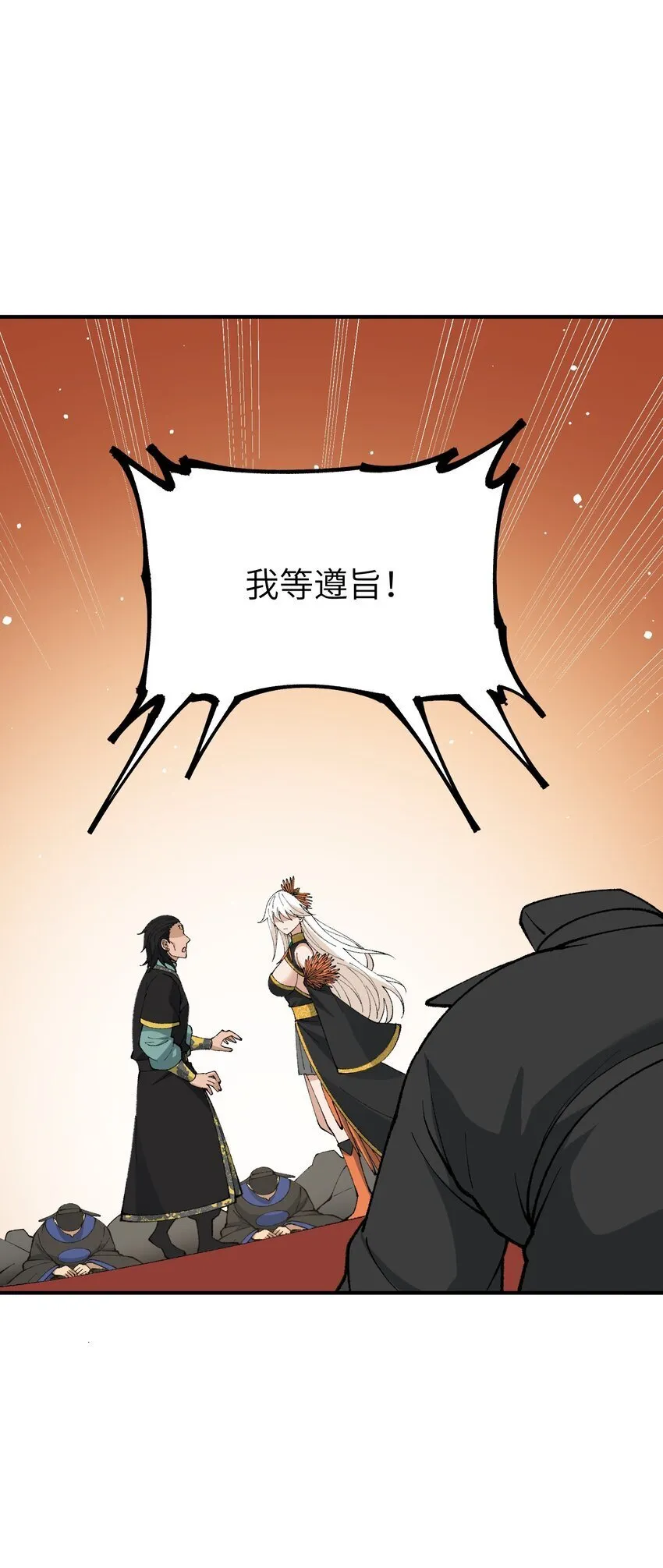 57 改变现状 第55页