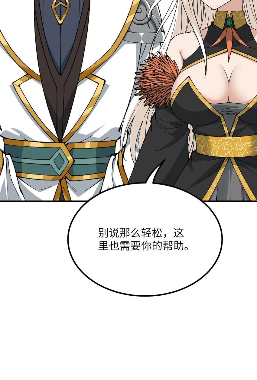 57 改变现状 第57页