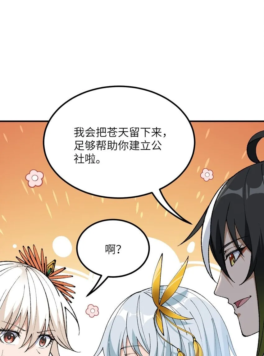 57 改变现状 第58页