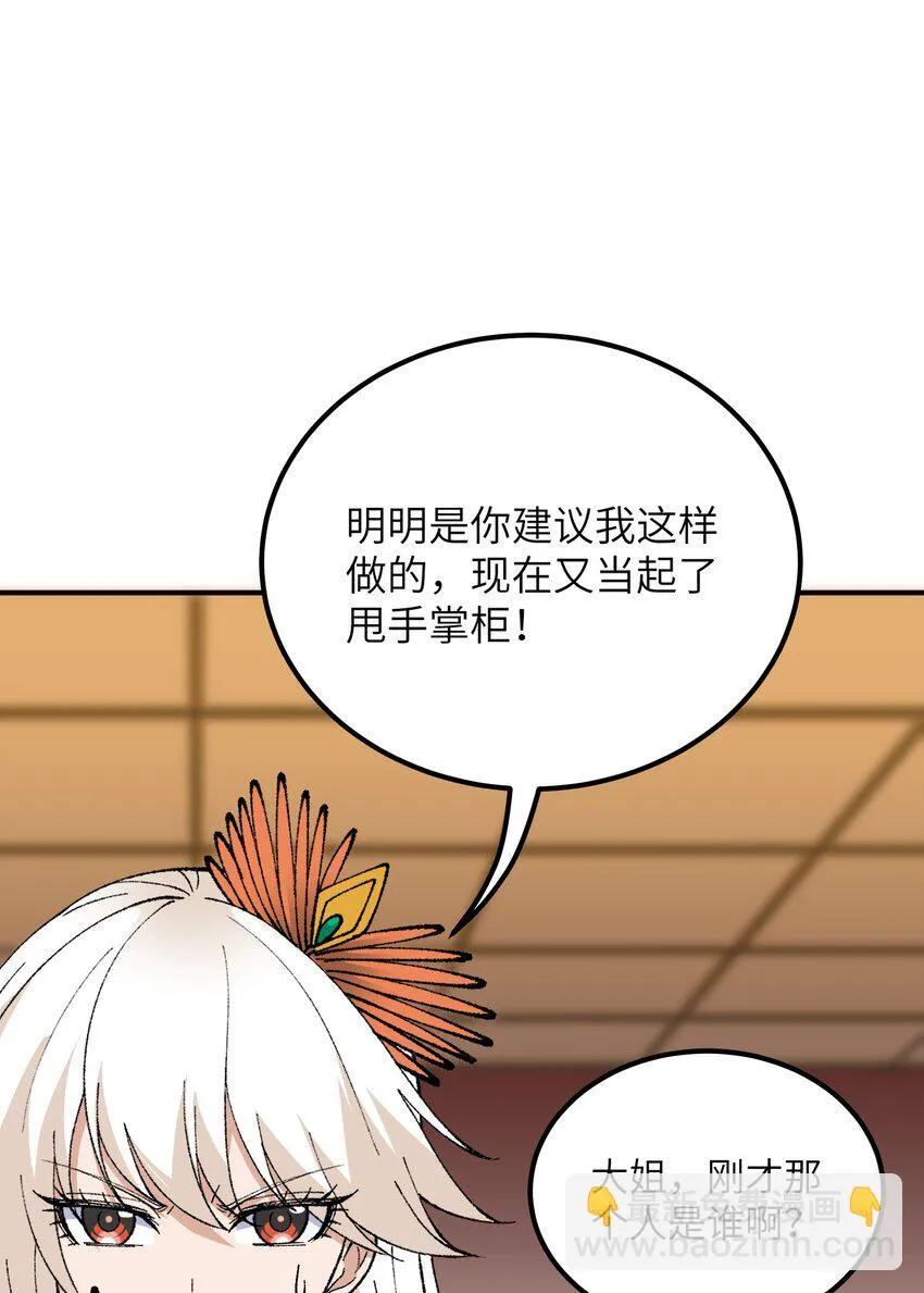 57 改变现状 第62页