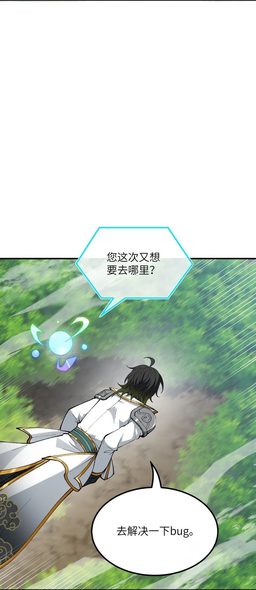 57 改变现状 第68页