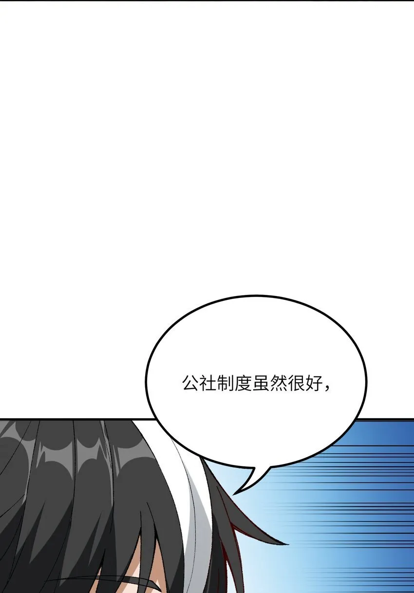 57 改变现状 第69页