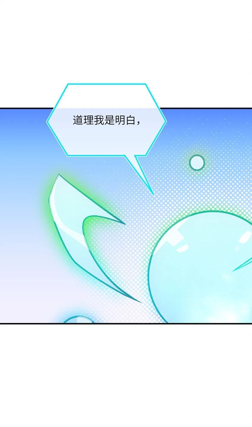 57 改变现状 第74页