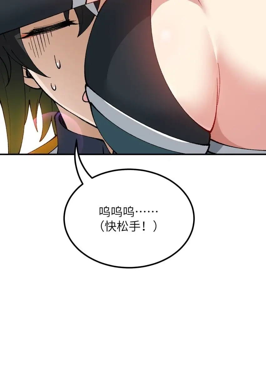 58 再揍两次精灵主神 第2页