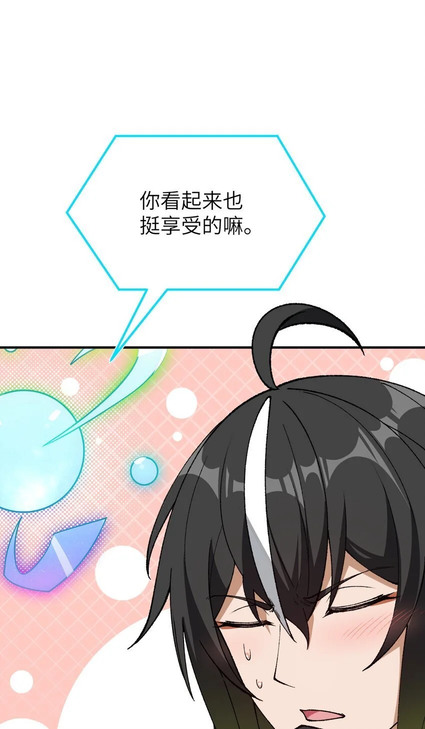58 再揍两次精灵主神 第6页