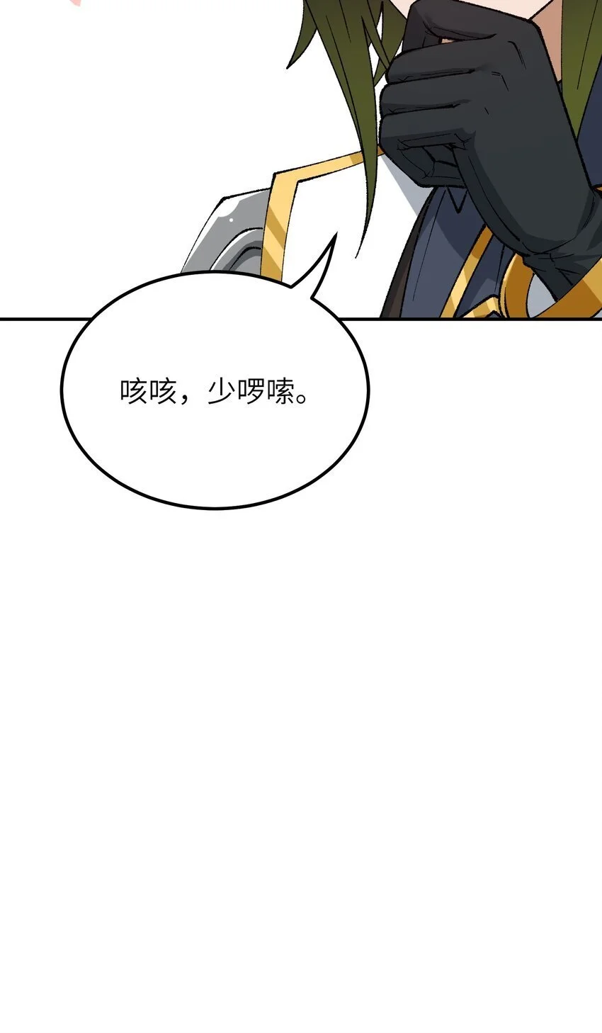 58 再揍两次精灵主神 第7页